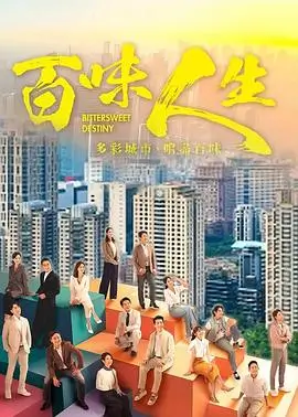 女超人剧集午夜飞行海报