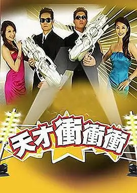 女超人系列幕后纪事纪录片海报